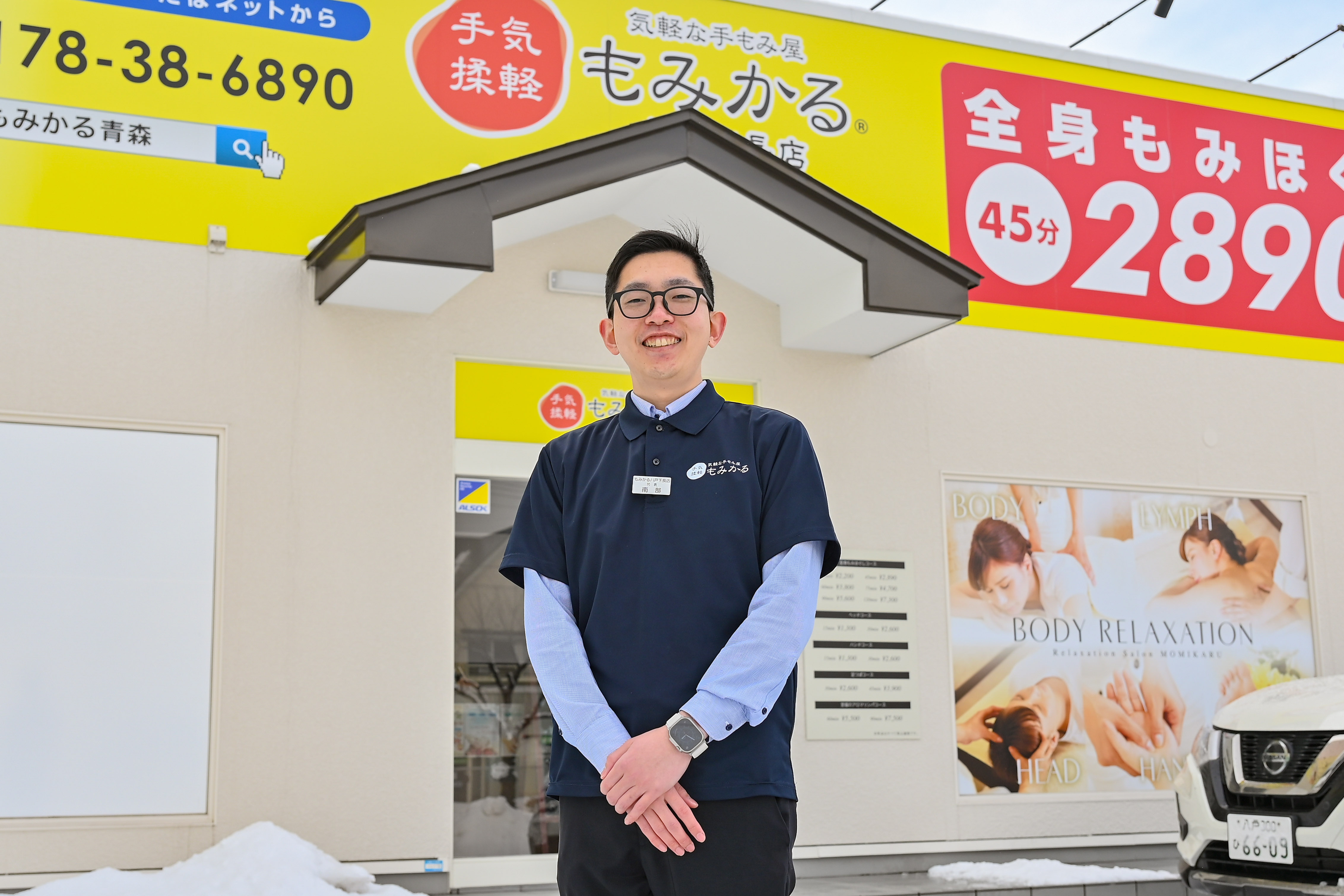 もみかる八戸下長店オーナー 南部正人さん